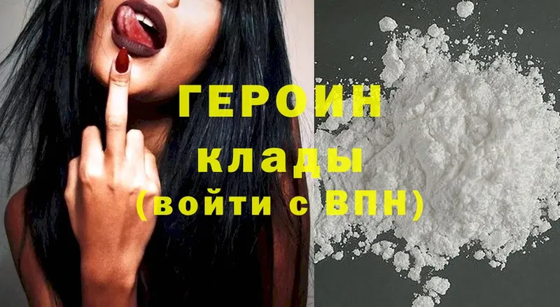 купить закладку  блэк спрут рабочий сайт  Героин Heroin  Кандалакша 