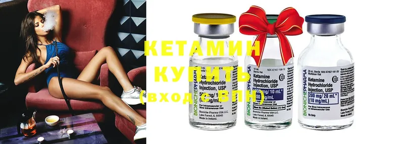 КЕТАМИН ketamine  Кандалакша 