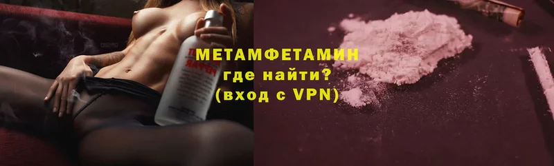 Метамфетамин мет  Кандалакша 