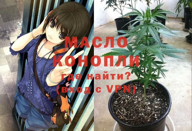 Дистиллят ТГК THC oil  Кандалакша 